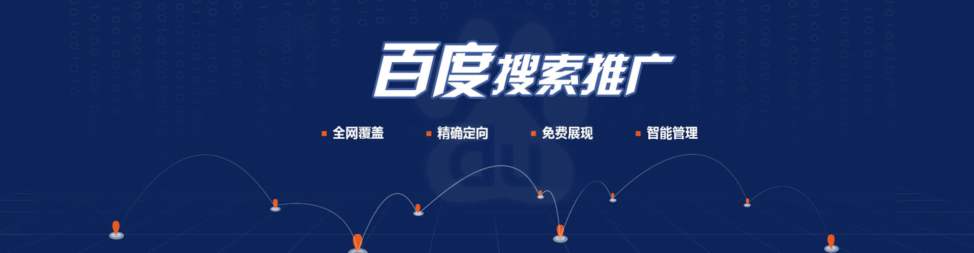 岚皋sem服务